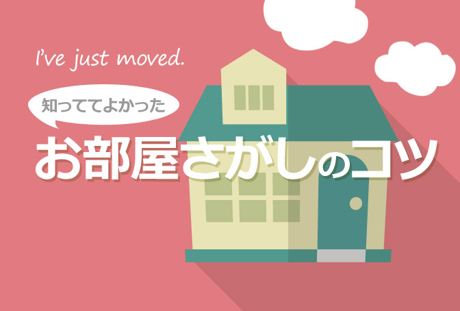 justmoved01_00