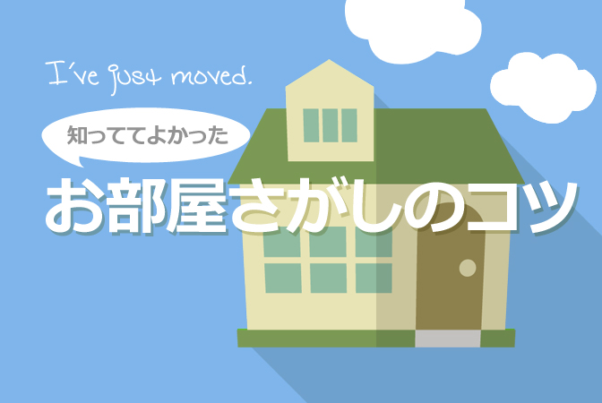 justmoved02_00