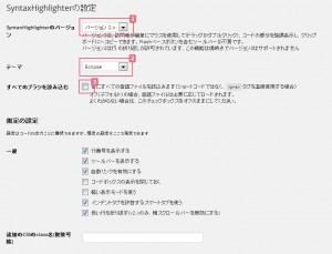 SyntaxHighlighter01_03