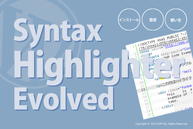 SyntaxHighlighter01_00