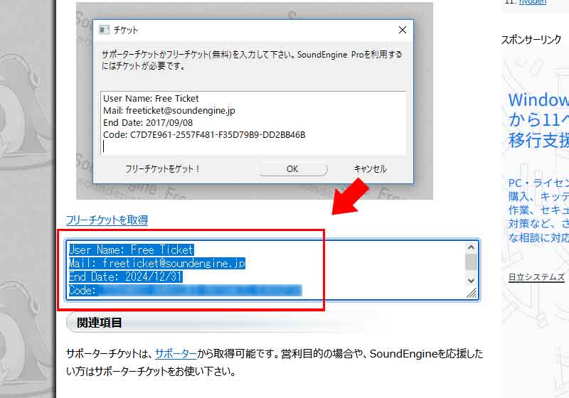 soundengine pro｜mp3ファイル｜ダウンロード｜インストール｜編集